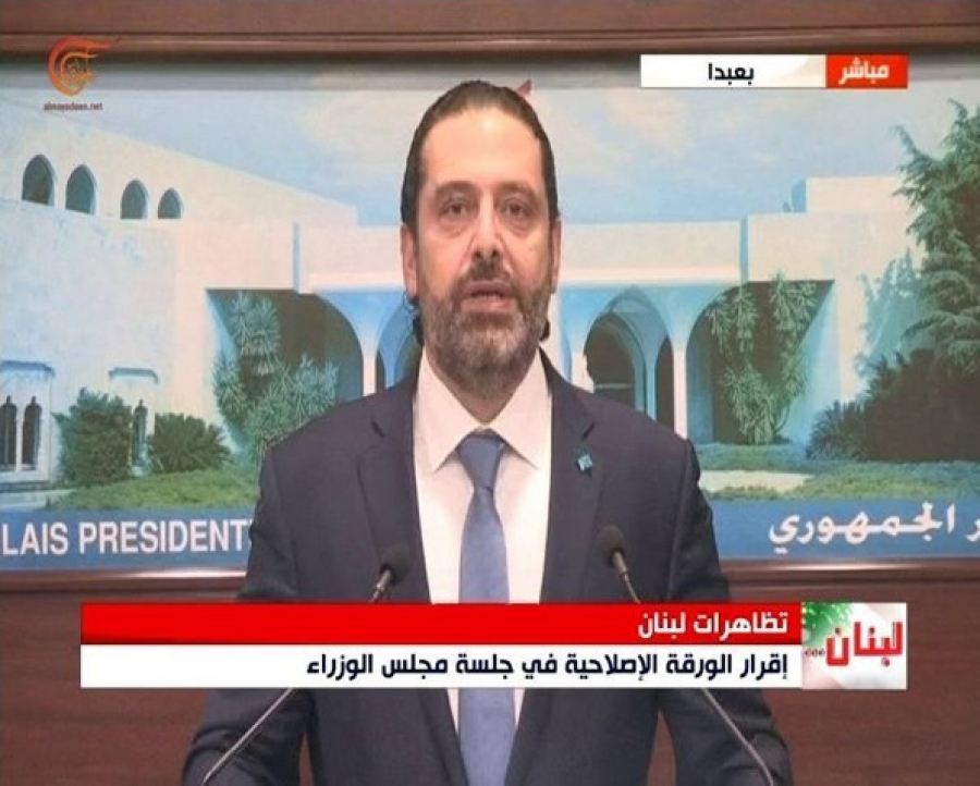 الحكومة اللبنانية توافق على بنود ورقة الحريري الإصلاحية.. فماذا تضمنت؟