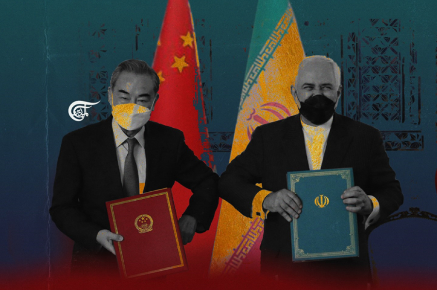 لاتفاقيَّة الصينيّة - الإيرانيّة والتحوّلات في المفاهيم