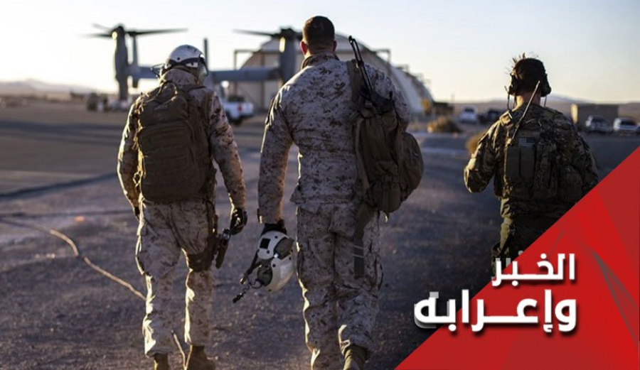 تقليل عدد القوات الاجنبية في العراق او طردها؟