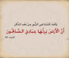 Salehoon in Quran