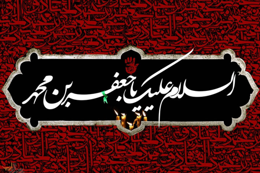 Martyrdom of Imam Jafar Sadiq (peace be upon him).