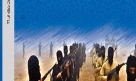 “Salafi, Jihadi, Takfiri mainstreams” published