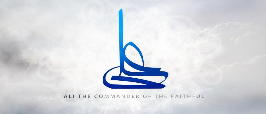 Imam Ali (AS), the Commander of the Faithful