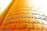 عوامل ایجاد و تقویت صبر از دیدگاه قرآن