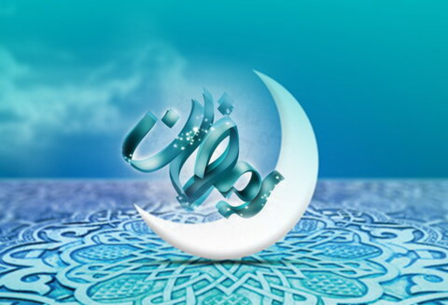 احادیث اخلاقی در فضیلت ماه مبارک رمضان
