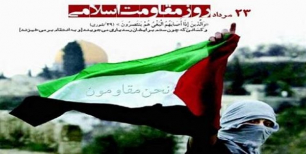 بیانیۀ شورای هماهنگی تبلیغات اسلامی به مناسبت بزرگداشت «روز مقاومت اسلامی»
