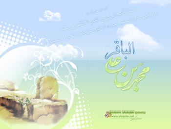 Félicitations à l'anniversaire de la Naissance de l'Imam Muhammad al-Baqir (p)