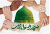 La semaine de l'unité islamique , l’unité et l’autorité de l’Umma islamique (tiré des points de vue d'Imam Khomeini et Imam Khamenei)