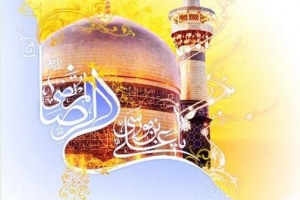 Quarante Paroles de l’Imam Ali Ibn Moussa ar-Reda (p)