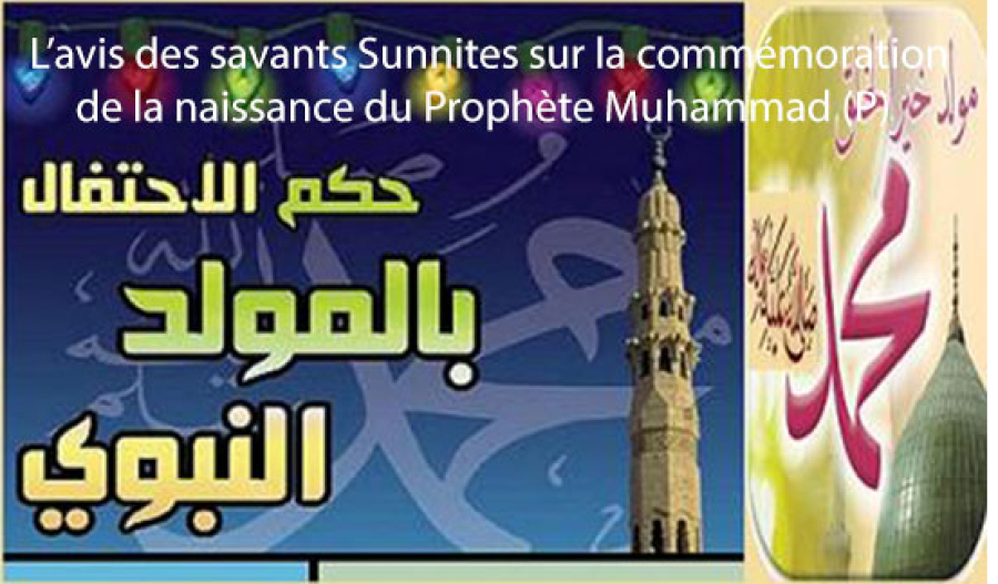 Les grands Savants de L’Islam qui ont autorisé la célébration du Mawlid