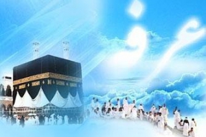 Le 9e jour du Dhil-Hajja (le jour de `arafah),Supplication le jour d’Arafa d`Imam Zainol-Abidin(as)
