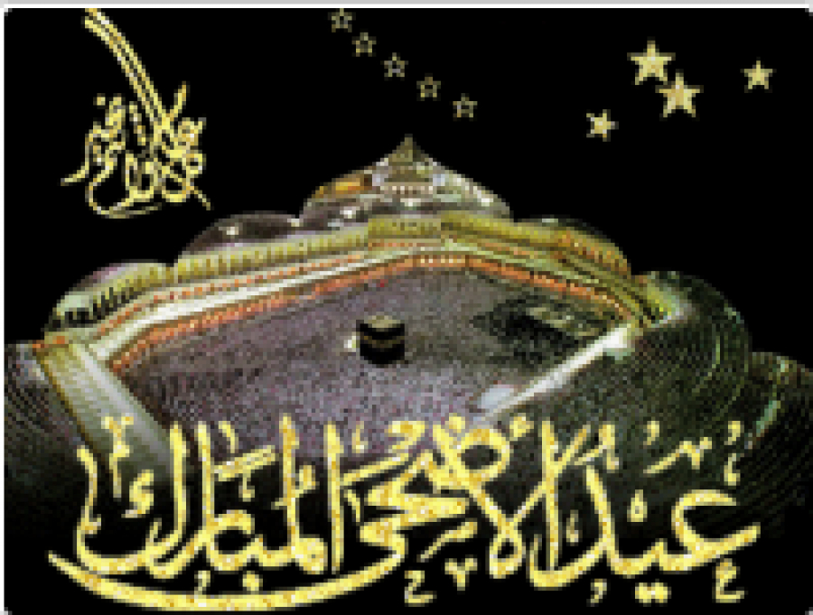 invocation 48 d&#039;Imam Sajjad pour eid al adha