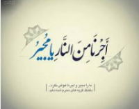 Invocation pour la veille du 13, 14 et 15 du mois Ramadan  Doua Al Mujir