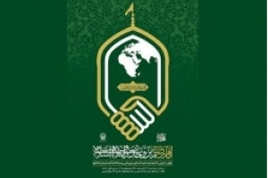 Première réunion internationale sur l&#039;union de la communauté musulmane à Machhad