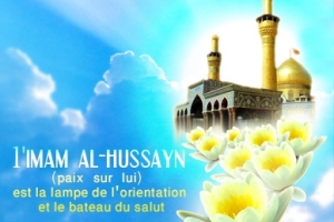 3 Cha`aban heureuse naissance de Imam Hussein(p),Le petit fils de Prophète(pslf)