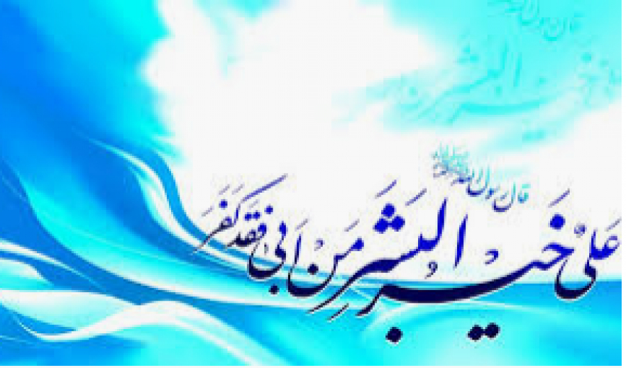 Naissance de l&#039;Imam Ali (paix soit sur lui)