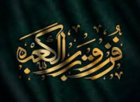 Anniversaire du martyre de l'imam Ali (P)