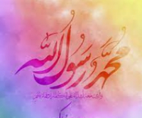 La Journée du 27 Rajab
