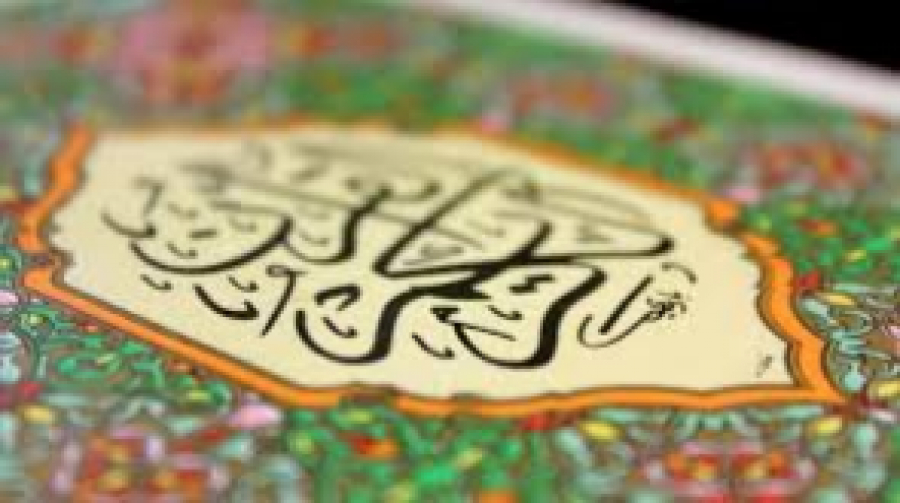 Tafsir du Coran