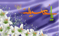 Le 3 Chaaban, L`Heureuse naissance de Imam Hussein (p)