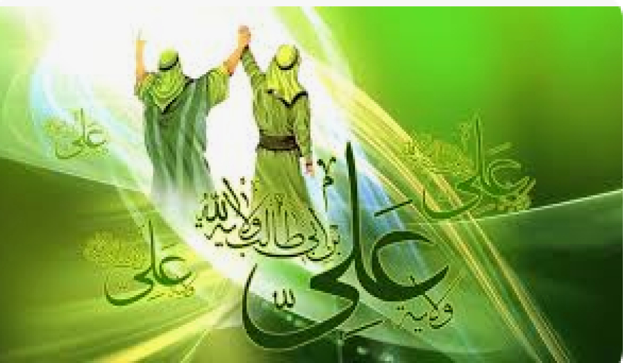 Ghadir dans le Coran et la Sunna