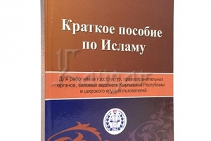 Dévoilement en Russie de « Islam expliqué aux missionnaires orthodoxes »