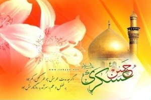 Les musulmans chiites célèbrent l&#039;anniversaire de naissance de l&#039;Imam Hassan al-Askari (P)