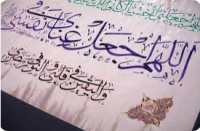 Le Dou'a Arafah, un trésor ; laissé par Imam Houssayn (a), 1er épisode, 2ème partie