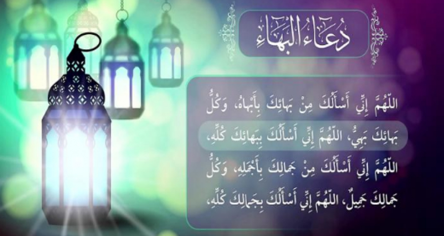 les invocations du mois Ramadan, l&#039;Aube