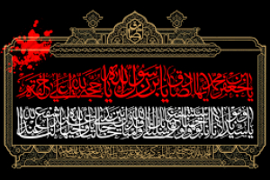 Le Célèbre Hadith du ‘Unwan al-Basri