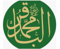 Imam Muhammad al-Baqer as