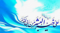 13 Rajab, La naissance béni d'Imam Ali ibn AbiTalib as â la Mecque
