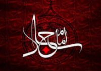 Les Cantiques de Sajjãd, premier invocation du sahifa Sajjadia