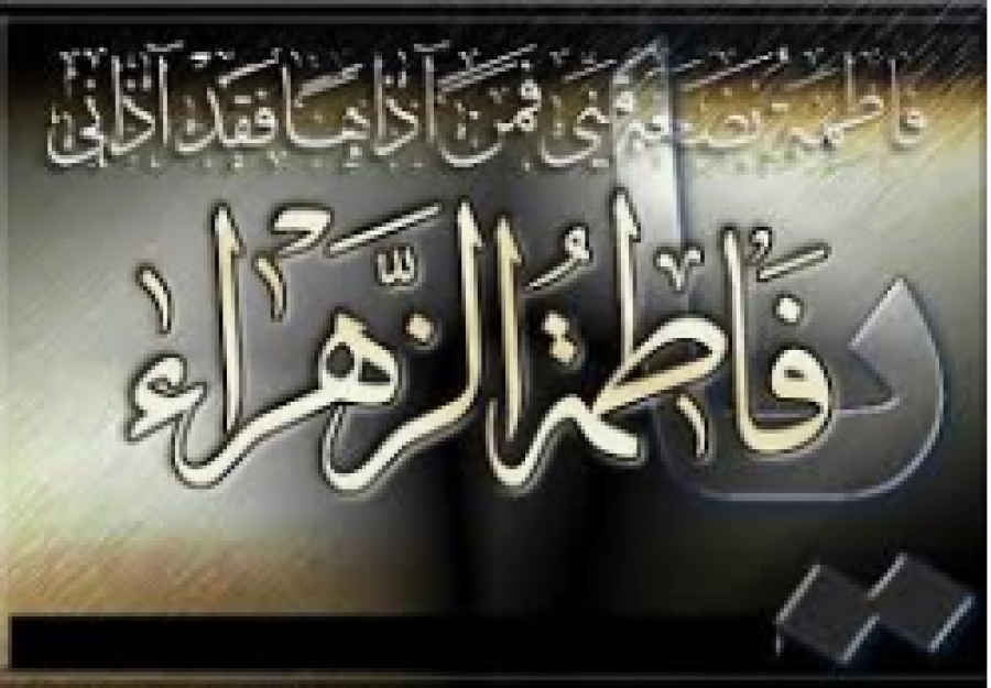 L&#039;Imam Ali (a.s) lors de l&#039;enterrement de Fatima az-Zahra (a s)