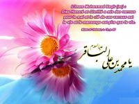 L'anniversaire de la Naissance de l'Imam Muhammad al-Baqir (p)