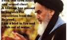La voie de l’Amour Poèmes spirituels de l’Imam Khomeiny