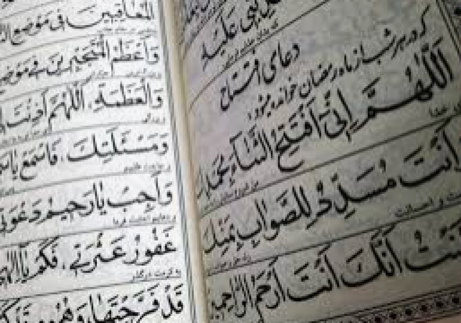 Invocation à lire chaque soirée du mois béni de Ramadan