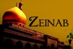La biographie de Dame Zaynab, La petite fille du Prophète (Paix et bénédictions sur lui et sa descendance)