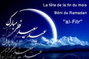 La fête de la fin du mois Béni du Ramadan &quot;al-Fitr&quot;