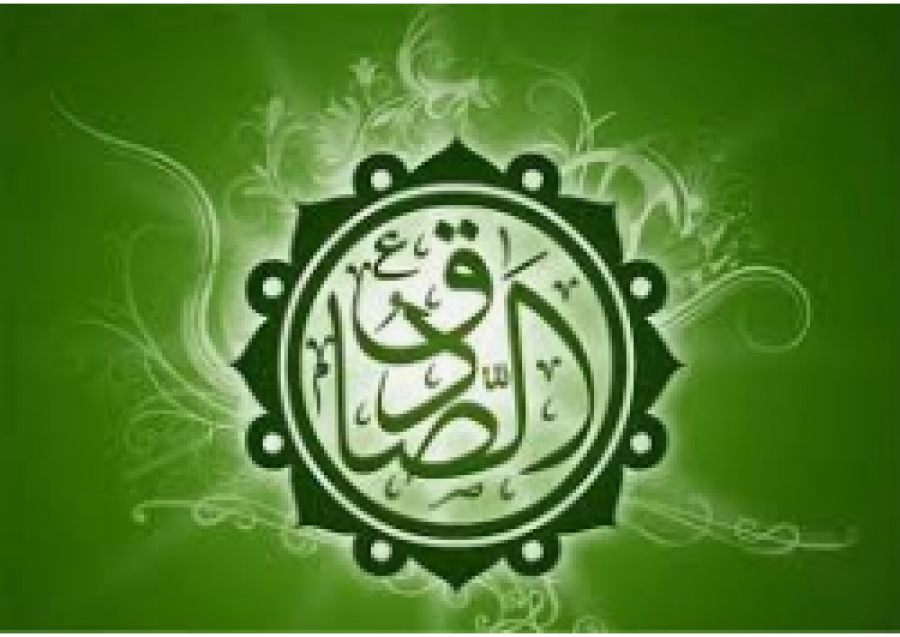 Les vrais Chi’ites d’après le 6eme Imam Ja’far al-Sadiq