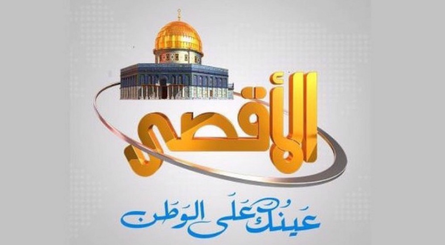 L&#039;opérateur satellite français Eutelsat interrompt la diffusion de la chaîne Al Aqsa TV