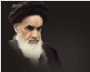 Parmis les belles et magnifiques expressions de l'Imam Al Khomeini