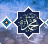 Quelques hadiths prophétiques sur les vertus et les qualités des chiites du Commandeur des fidèles, Ali (as)