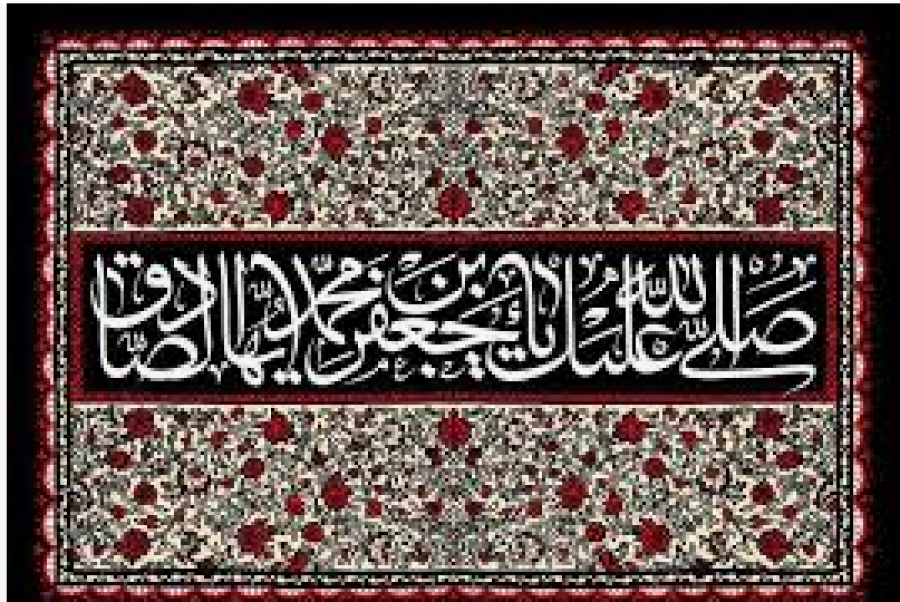Hadiths d&#039;Imam Jafar as-Sadeq as