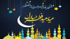 Idul Fitri; Kesempatan Kembali ke Fitrah