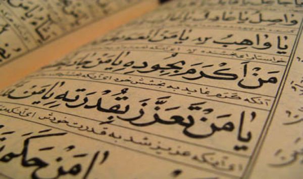 Tafsir Al Quran Surat An Nisaa Ayat 39 43