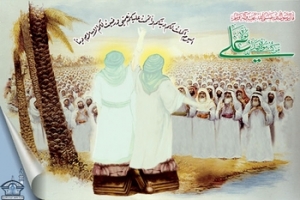 Kesimpulan Ulama Ahli Sunnah Tentang Makna “Mawla” dalam Hadits Al-Ghadir