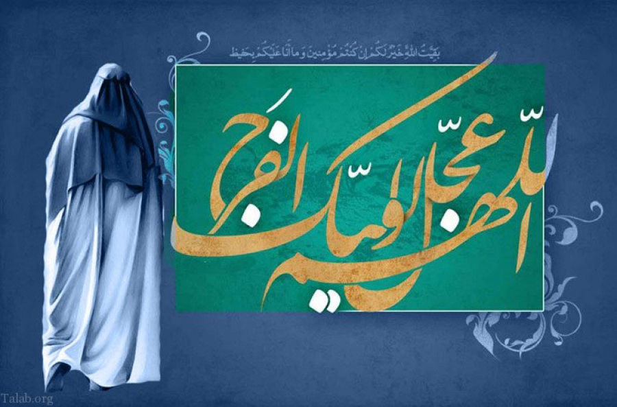 Riwayat Keghaiban Imam Mahdi As dalam Kitab Kamaluddin dan Al-Kafi