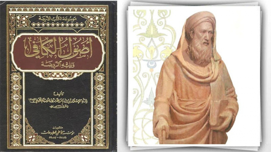Abu Jakfar Muhammad bin Ya&#039;qub bin Ishaq al-Kulaini al-Razi (2)