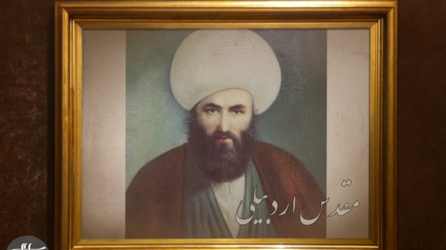 Ahmad bin Mohammad Ardabili (3)